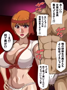 Page 9 of Inshuu to Hitozuma (45 Sai) ~Kyonyuu Jukujo wa Inshuu Mura No Otokoshuu Chinpo ni Otosareru~ - preview thumbnail