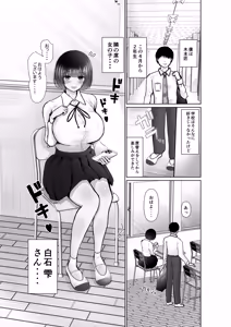 Page 2 of Ochiru Hito Shizuku ~Kareshi ni Kakurete Kakkoii Dekachin ni Nando mo Musekinin Nakadashi Sarechaimashita~ - preview thumbnail