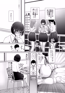 Page 3 of Ochiru Hito Shizuku ~Kareshi ni Kakurete Kakkoii Dekachin ni Nando mo Musekinin Nakadashi Sarechaimashita~ - preview thumbnail