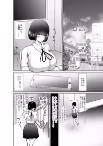 Page 40 of Ochiru Hito Shizuku ~Kareshi ni Kakurete Kakkoii Dekachin ni Nando mo Musekinin Nakadashi Sarechaimashita~ - preview thumbnail