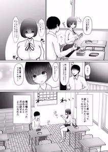 Page 4 of Ochiru Hito Shizuku ~Kareshi ni Kakurete Kakkoii Dekachin ni Nando mo Musekinin Nakadashi Sarechaimashita~ - preview thumbnail