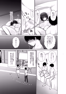 Page 42 of Ochiru Hito Shizuku ~Kareshi ni Kakurete Kakkoii Dekachin ni Nando mo Musekinin Nakadashi Sarechaimashita~ - preview thumbnail
