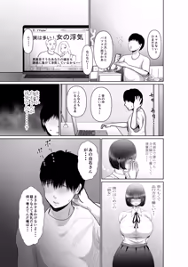 Page 46 of Ochiru Hito Shizuku ~Kareshi ni Kakurete Kakkoii Dekachin ni Nando mo Musekinin Nakadashi Sarechaimashita~ - preview thumbnail