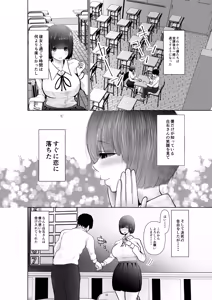 Page 5 of Ochiru Hito Shizuku ~Kareshi ni Kakurete Kakkoii Dekachin ni Nando mo Musekinin Nakadashi Sarechaimashita~ - preview thumbnail