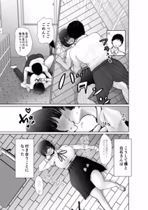 Page 6 of Ochiru Hito Shizuku ~Kareshi ni Kakurete Kakkoii Dekachin ni Nando mo Musekinin Nakadashi Sarechaimashita~ - preview thumbnail