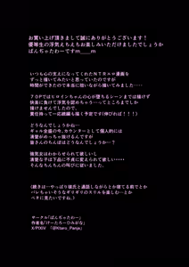 Page 74 of Ochiru Hito Shizuku ~Kareshi ni Kakurete Kakkoii Dekachin ni Nando mo Musekinin Nakadashi Sarechaimashita~ - preview thumbnail