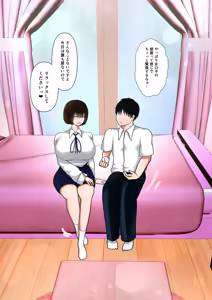 Page 77 of Ochiru Hito Shizuku ~Kareshi ni Kakurete Kakkoii Dekachin ni Nando mo Musekinin Nakadashi Sarechaimashita~ - preview thumbnail