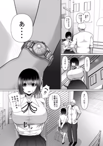 Page 8 of Ochiru Hito Shizuku ~Kareshi ni Kakurete Kakkoii Dekachin ni Nando mo Musekinin Nakadashi Sarechaimashita~ - preview thumbnail
