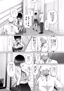 Page 9 of Ochiru Hito Shizuku ~Kareshi ni Kakurete Kakkoii Dekachin ni Nando mo Musekinin Nakadashi Sarechaimashita~ - preview thumbnail