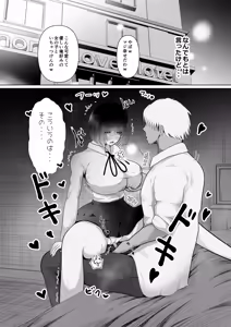 Page 10 of Ochiru Hito Shizuku ~Kareshi ni Kakurete Kakkoii Dekachin ni Nando mo Musekinin Nakadashi Sarechaimashita~ - preview thumbnail