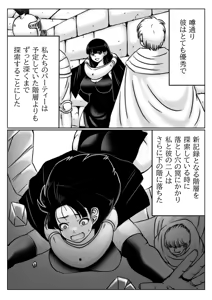 Page 3 of Hitozuma Boukensha no Kouryakubon Mahoutsukai Hen - preview thumbnail