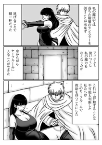 Page 4 of Hitozuma Boukensha no Kouryakubon Mahoutsukai Hen - preview thumbnail