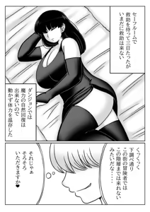 Page 5 of Hitozuma Boukensha no Kouryakubon Mahoutsukai Hen - preview thumbnail