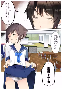 Page 2 of Metsuki ga Warukute, Taido ga Kitsu kute, Chibi de Hinnyuu na Boku no Kanojo wa Angai Netorareru ~JG 2-hen~ - preview thumbnail