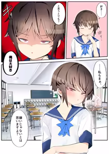 Page 5 of Metsuki ga Warukute, Taido ga Kitsu kute, Chibi de Hinnyuu na Boku no Kanojo wa Angai Netorareru ~JG 2-hen~ - preview thumbnail