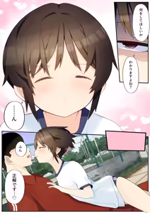 Page 6 of Metsuki ga Warukute, Taido ga Kitsu kute, Chibi de Hinnyuu na Boku no Kanojo wa Angai Netorareru ~JG 2-hen~ - preview thumbnail