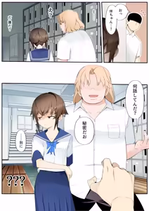 Page 7 of Metsuki ga Warukute, Taido ga Kitsu kute, Chibi de Hinnyuu na Boku no Kanojo wa Angai Netorareru ~JG 2-hen~ - preview thumbnail