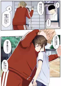 Page 9 of Metsuki ga Warukute, Taido ga Kitsu kute, Chibi de Hinnyuu na Boku no Kanojo wa Angai Netorareru ~JG 2-hen~ - preview thumbnail