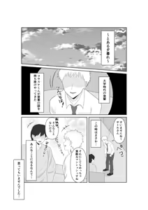 Page 3 of NTR Senpai SeFri Ochi - preview thumbnail