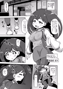 Page 2 of Nagasare Inakamusume - preview thumbnail