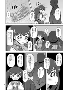 Page 3 of Nagasare Inakamusume - preview thumbnail
