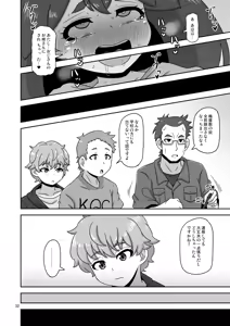 Page 31 of Nagasare Inakamusume - preview thumbnail