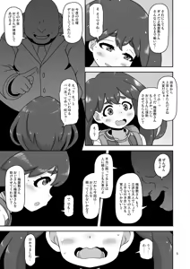 Page 4 of Nagasare Inakamusume - preview thumbnail