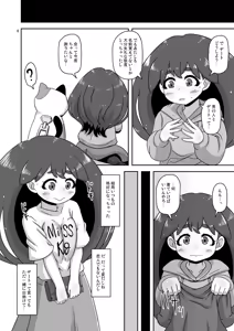 Page 5 of Nagasare Inakamusume - preview thumbnail