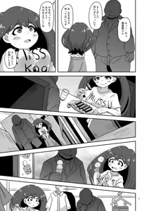 Page 6 of Nagasare Inakamusume - preview thumbnail