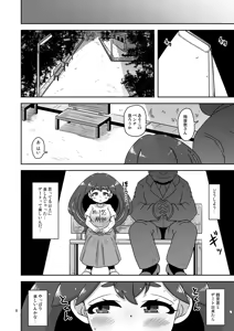 Page 7 of Nagasare Inakamusume - preview thumbnail