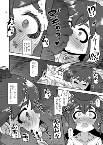 Page 9 of Nagasare Inakamusume - preview thumbnail