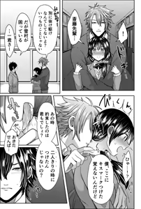 Page 4 of (Aikawa Meruo] oki sen toki 3 P hon (Hakouki] - preview thumbnail
