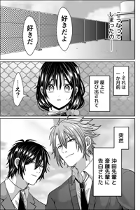 Page 6 of (Aikawa Meruo] oki sen toki 3 P hon (Hakouki] - preview thumbnail