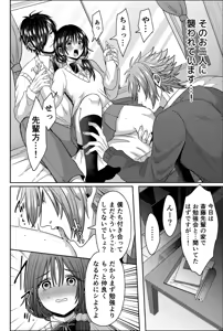 Page 7 of (Aikawa Meruo] oki sen toki 3 P hon (Hakouki] - preview thumbnail