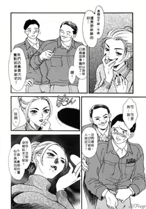 Page 102 of Hitoduma Moyou 1 Kuwae Zuma - preview thumbnail