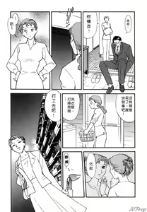 Page 11 of Hitoduma Moyou 1 Kuwae Zuma - preview thumbnail