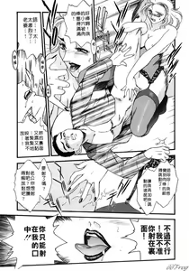 Page 117 of Hitoduma Moyou 1 Kuwae Zuma - preview thumbnail