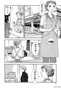 Page 12 of Hitoduma Moyou 1 Kuwae Zuma - preview thumbnail