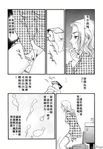 Page 122 of Hitoduma Moyou 1 Kuwae Zuma - preview thumbnail