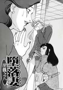 Page 147 of Hitoduma Moyou 1 Kuwae Zuma - preview thumbnail