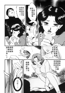 Page 156 of Hitoduma Moyou 1 Kuwae Zuma - preview thumbnail