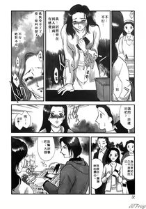 Page 34 of Hitoduma Moyou 1 Kuwae Zuma - preview thumbnail