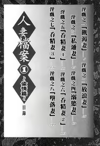 Page 6 of Hitoduma Moyou 1 Kuwae Zuma - preview thumbnail