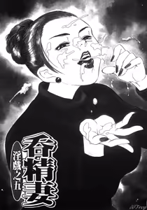 Page 89 of Hitoduma Moyou 1 Kuwae Zuma - preview thumbnail