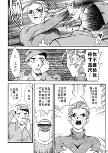 Page 96 of Hitoduma Moyou 1 Kuwae Zuma - preview thumbnail