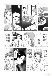 Page 10 of Hitoduma Moyou 1 Kuwae Zuma - preview thumbnail