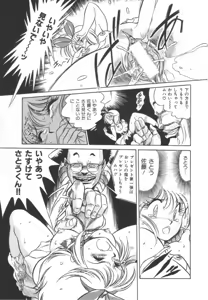Page 104 of OGYOHGI - preview thumbnail