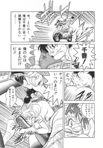 Page 106 of OGYOHGI - preview thumbnail