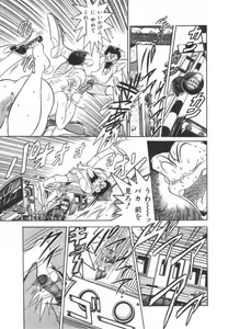 Page 112 of OGYOHGI - preview thumbnail