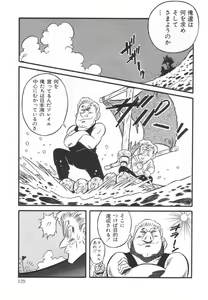 Page 132 of OGYOHGI - preview thumbnail